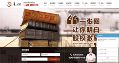 Desktop Screenshot of huayeee.com